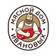 Мясной дом Ивановых