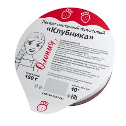 Десерт сметанный фруктовый (клубника) 150г БЗМЖ - фото 20193