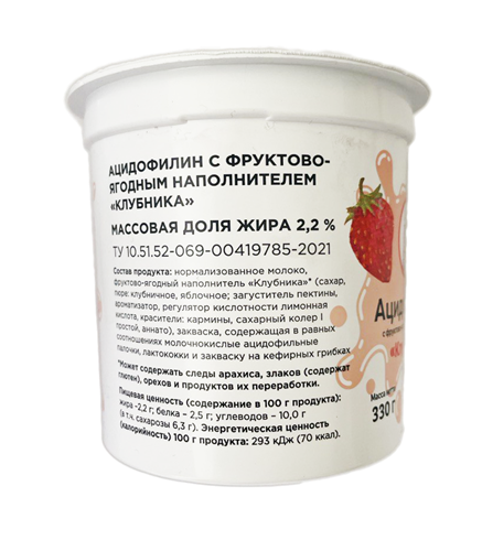 Ацидофилин 2.2% Олония с фруктово-ягодным наполнителем Клубника 330г БЗМЖ - фото 21105