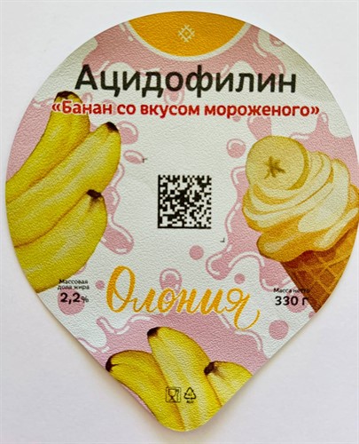 Ацидофилин 2,2% Олония с фруктово-ягодным наполнителем Банан со вкусом мороженого 330г БЗМЖ - фото 21216