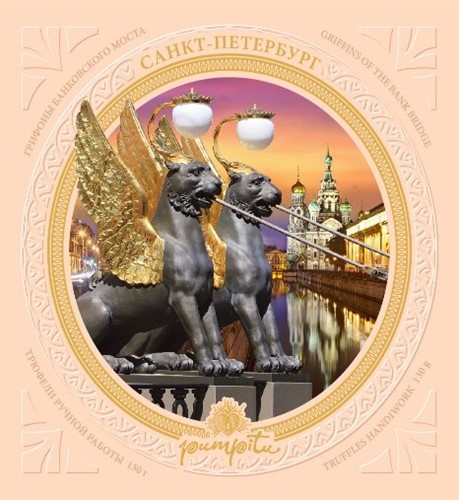 Набор трюфелей 130г "Родной Петербург" Банковский мост - фото 23800