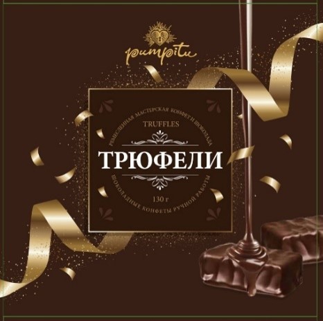 Набор трюфелей 130г. "Сказочное Ассорти" - фото 23802