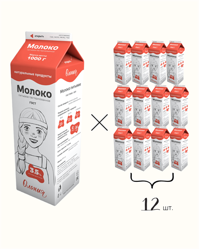 Молоко 3.5% Олония 1000г . упак  12шт питьевое паст. - фото 23930