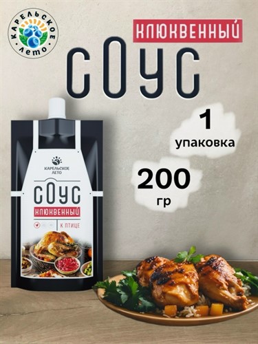 Соус Карельское Лето Клюквенный к птице 200г - фото 23980