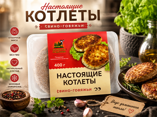 Котлеты Карельские рецепты свино-говяжьи 400г - фото 24119
