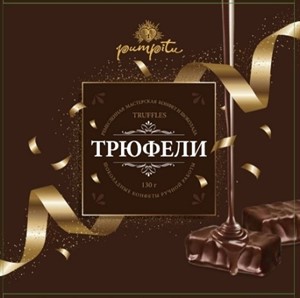 Набор трюфелей 130г. "Сказочное Ассорти"