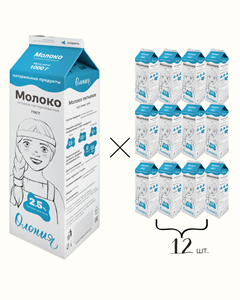 Молоко 2,5%Олония 1000г упаковка12 шт питьевое паст.