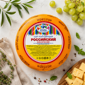 Сыр полутвердый Российский классический Джанкойский ж 50% малый