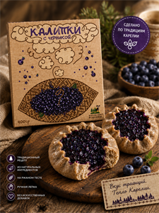 Калитки с черникой 400г Карельские рецепты