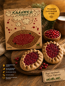 Калитки с брусникой 400г Карельские рецепты