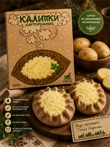 Калитки картофельные 400 г Карельские рецепты