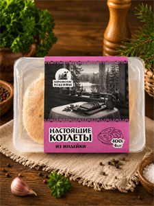 Котлеты Карельские рецепты из филе индейки 400г