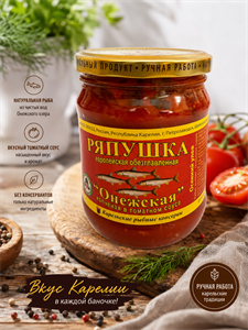 Ряпушка Онежская (тушка) копченая в томатном соусе 500г