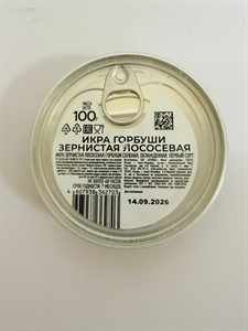 Икра горбуши 100г  с ключом . Камчатка